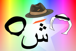 Hats_Fatha_Sheen