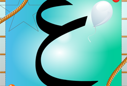Rope_3ayn